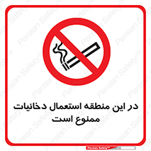  , سیگار کشیدن , محل , مکان , 