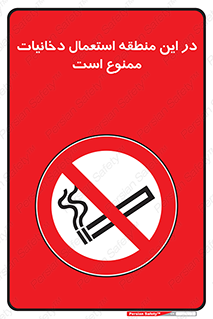  , سیگار کشیدن , محل , مکان , 