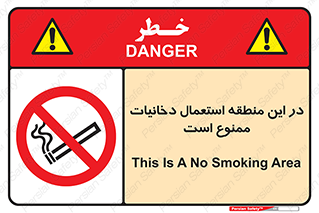  , سیگار کشیدن , محل , مکان , 