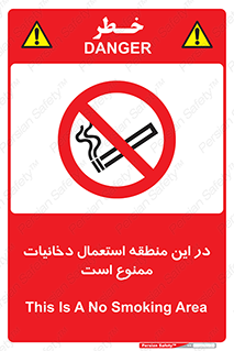  , سیگار کشیدن , محل , مکان , 
