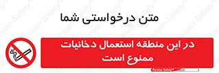  , سیگار کشیدن , محل , مکان , 