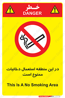  , سیگار کشیدن , محل , مکان , 