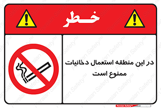 , سیگار کشیدن , محل , مکان , 