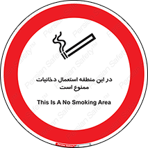  , سیگار کشیدن , محل , مکان , 