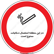  , سیگار کشیدن , محل , مکان , 