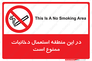  , سیگار کشیدن , محل , مکان , 