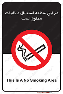  , سیگار کشیدن , محل , مکان , 