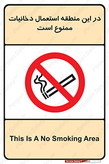  , سیگار کشیدن , محل , مکان , 
