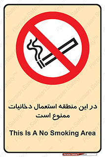  , سیگار کشیدن , محل , مکان , 