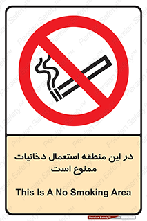  , سیگار کشیدن , محل , مکان , 