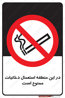  , سیگار کشیدن , محل , مکان , 