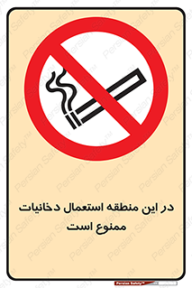  , سیگار کشیدن , محل , مکان , 