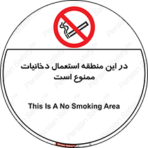  , سیگار کشیدن , محل , مکان , 