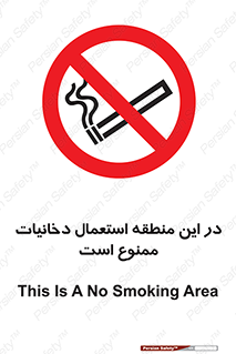  , سیگار کشیدن , محل , مکان , 