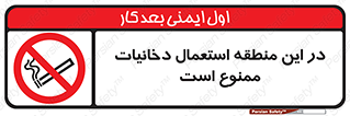  , سیگار کشیدن , محل , مکان , 