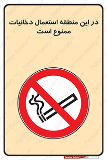  , سیگار کشیدن , محل , مکان , 