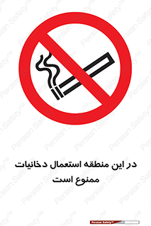  , سیگار کشیدن , محل , مکان , 