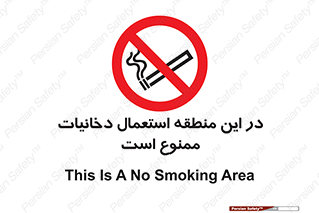  , سیگار کشیدن , محل , مکان , 