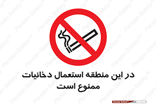  , سیگار کشیدن , محل , مکان , 