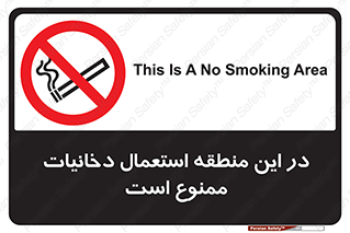  , سیگار کشیدن , محل , مکان , 
