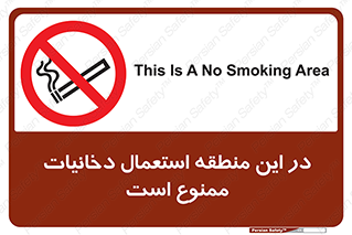  , سیگار کشیدن , محل , مکان , 