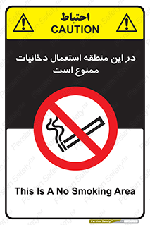  , سیگار کشیدن , محل , مکان , 