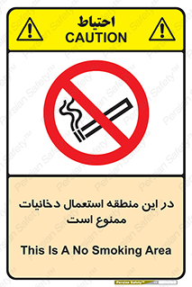  , سیگار کشیدن , محل , مکان , 
