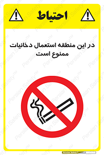  , سیگار کشیدن , محل , مکان , 
