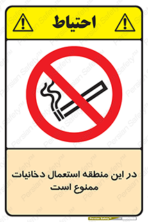  , سیگار کشیدن , محل , مکان , 