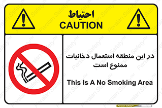  , سیگار کشیدن , محل , مکان , 