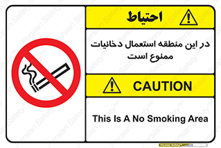  , سیگار کشیدن , محل , مکان , 
