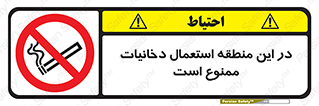  , سیگار کشیدن , محل , مکان , 