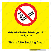  , سیگار کشیدن , محل , مکان , 