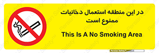  , سیگار کشیدن , محل , مکان , 