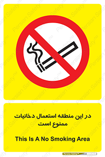  , سیگار کشیدن , محل , مکان , 