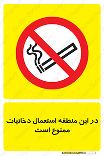  , سیگار کشیدن , محل , مکان , 