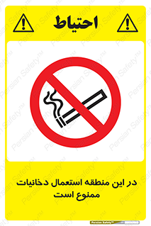  , سیگار کشیدن , محل , مکان , 