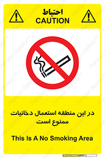  , سیگار کشیدن , محل , مکان , 