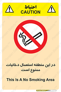 , سیگار کشیدن , محل , مکان , 
