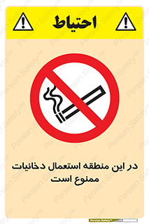  , سیگار کشیدن , محل , مکان , 
