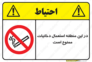  , سیگار کشیدن , محل , مکان , 