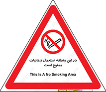  , سیگار کشیدن , محل , مکان , 