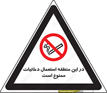  , سیگار کشیدن , محل , مکان , 