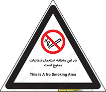  , سیگار کشیدن , محل , مکان , 