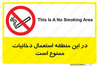  , سیگار کشیدن , محل , مکان , 
