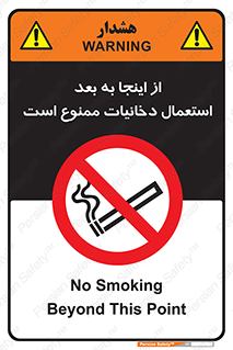 , سیگار کشیدن , محل , مکان , 