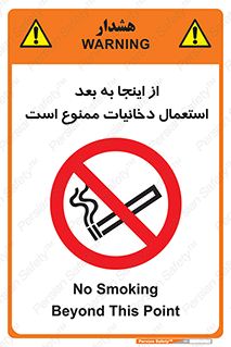  , سیگار کشیدن , محل , مکان , 