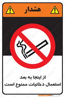  , سیگار کشیدن , محل , مکان , 