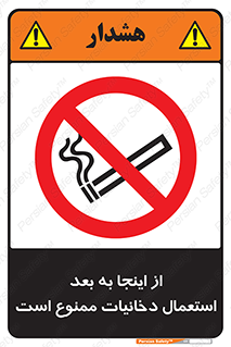  , سیگار کشیدن , محل , مکان , 