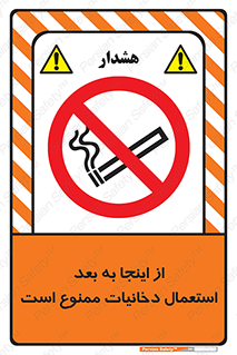  , سیگار کشیدن , محل , مکان , 